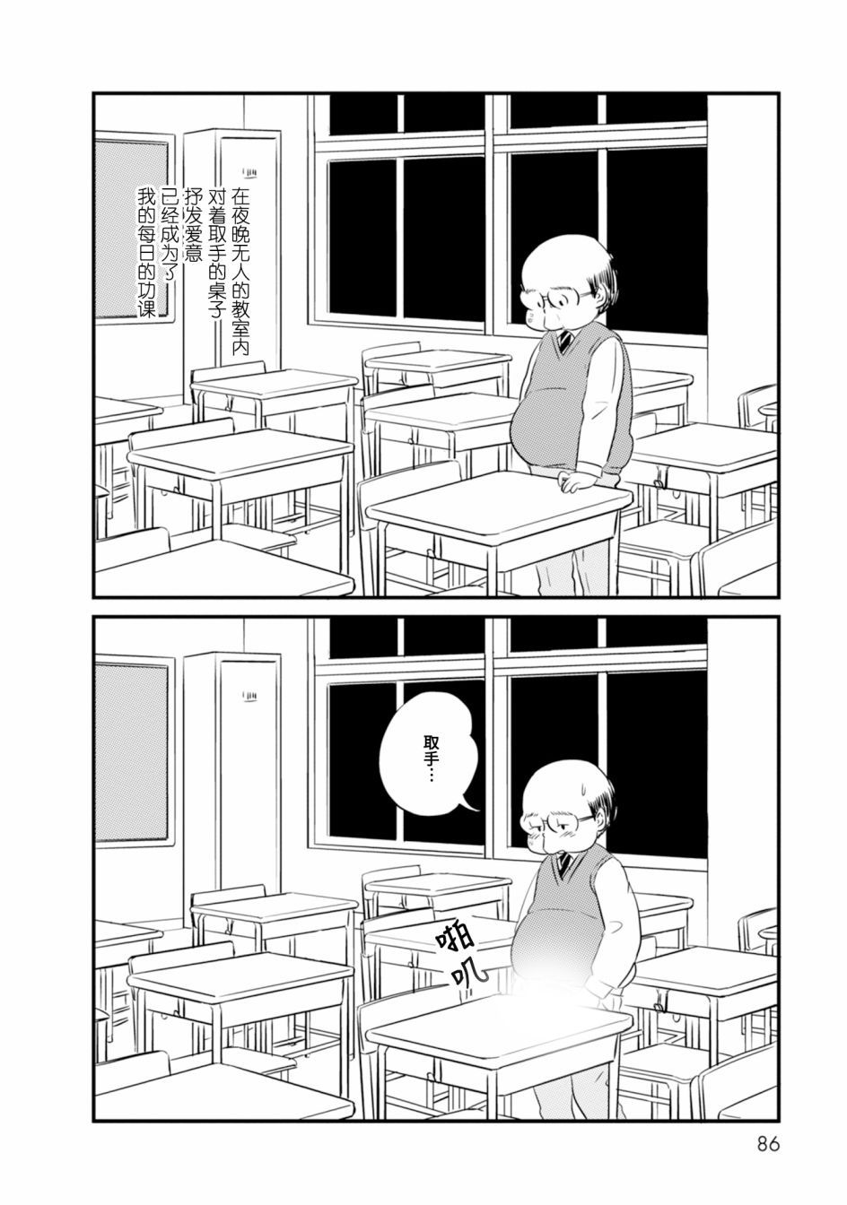 《女之幽》漫画最新章节第3话免费下拉式在线观看章节第【2】张图片