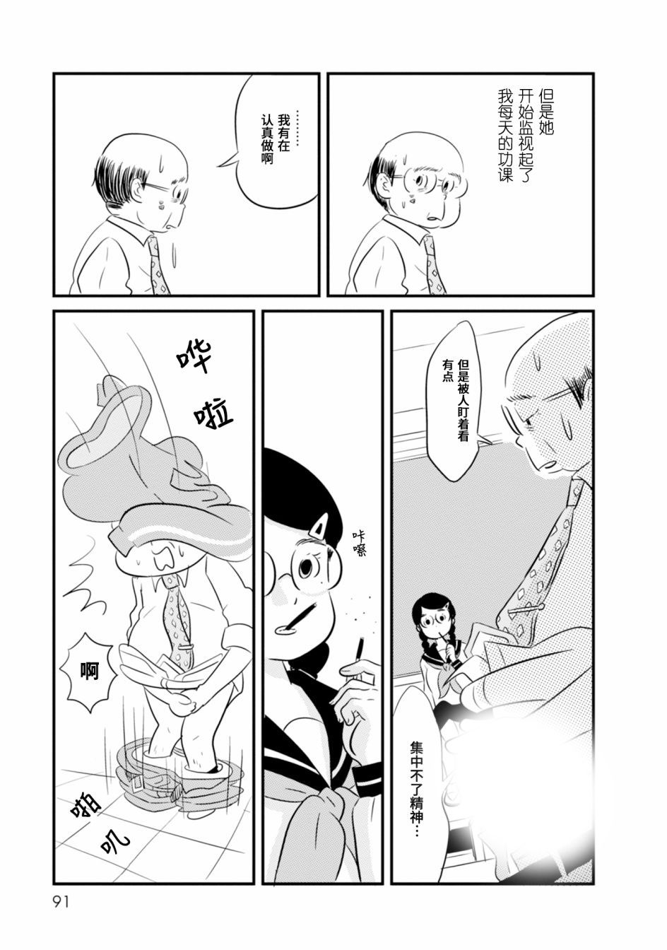 《女之幽》漫画最新章节第3话免费下拉式在线观看章节第【7】张图片