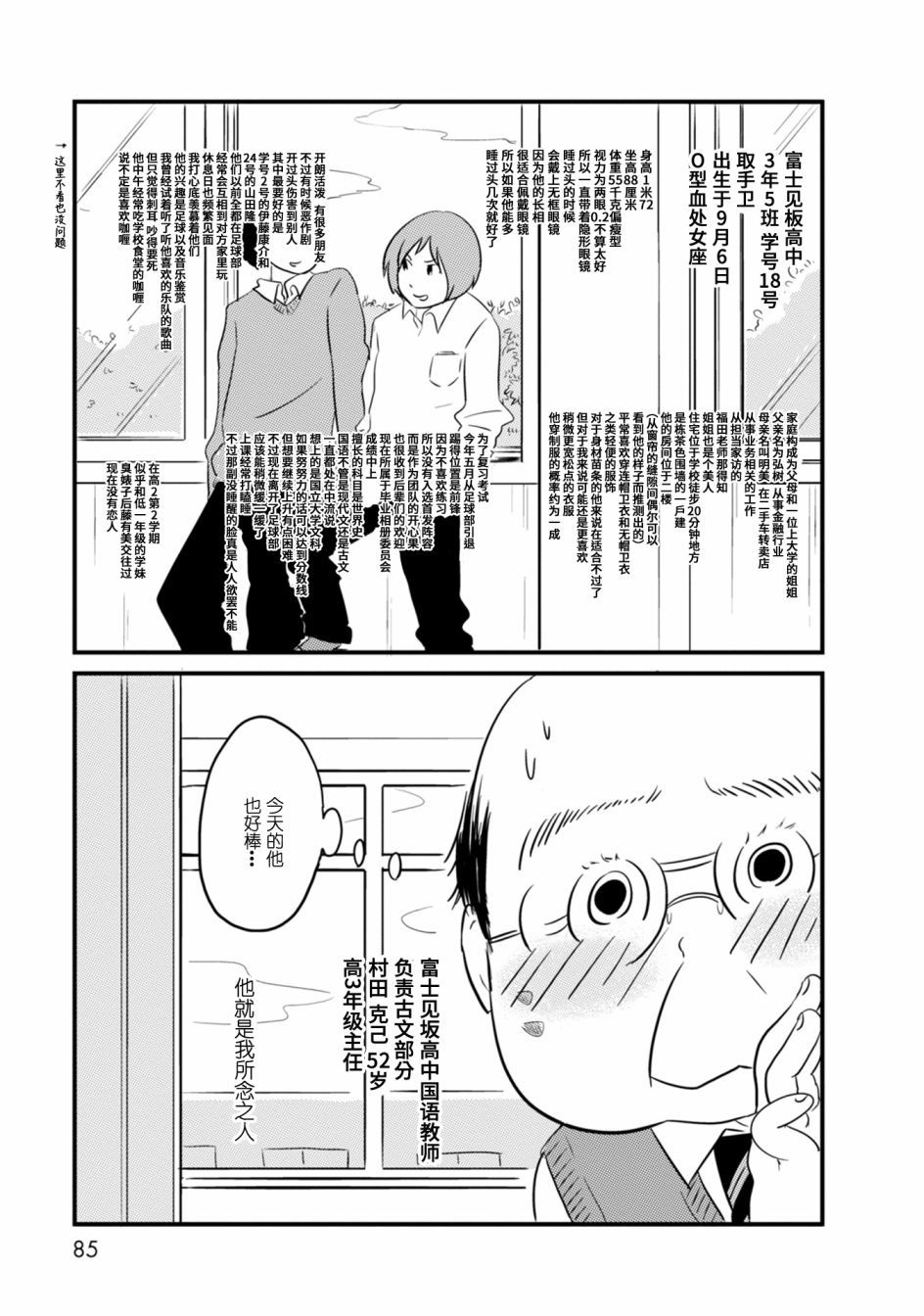 《女之幽》漫画最新章节第3话免费下拉式在线观看章节第【1】张图片