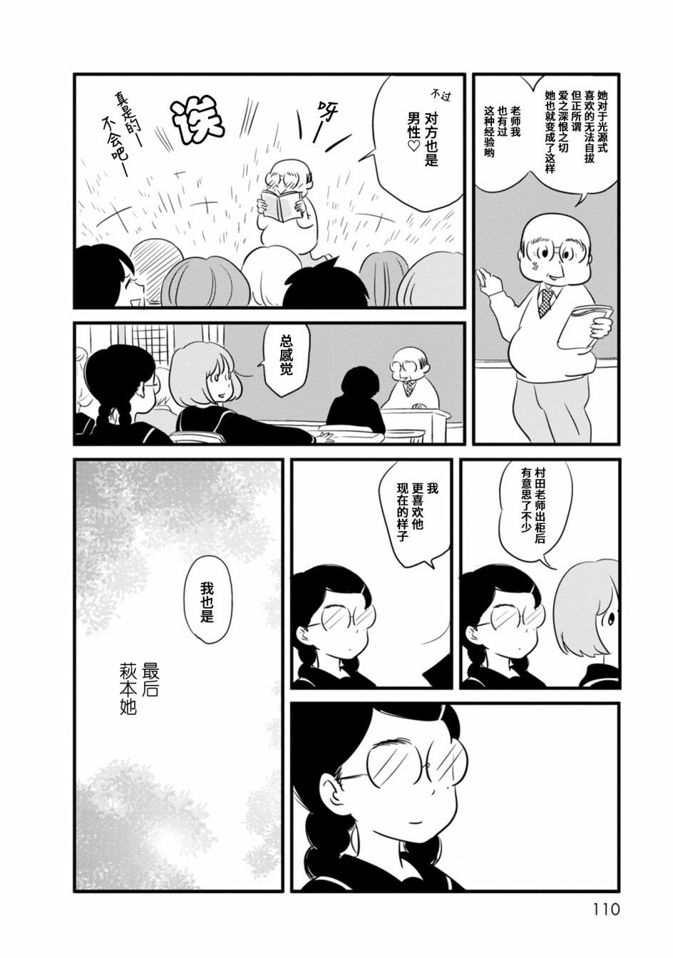 《女之幽》漫画最新章节第3话免费下拉式在线观看章节第【25】张图片