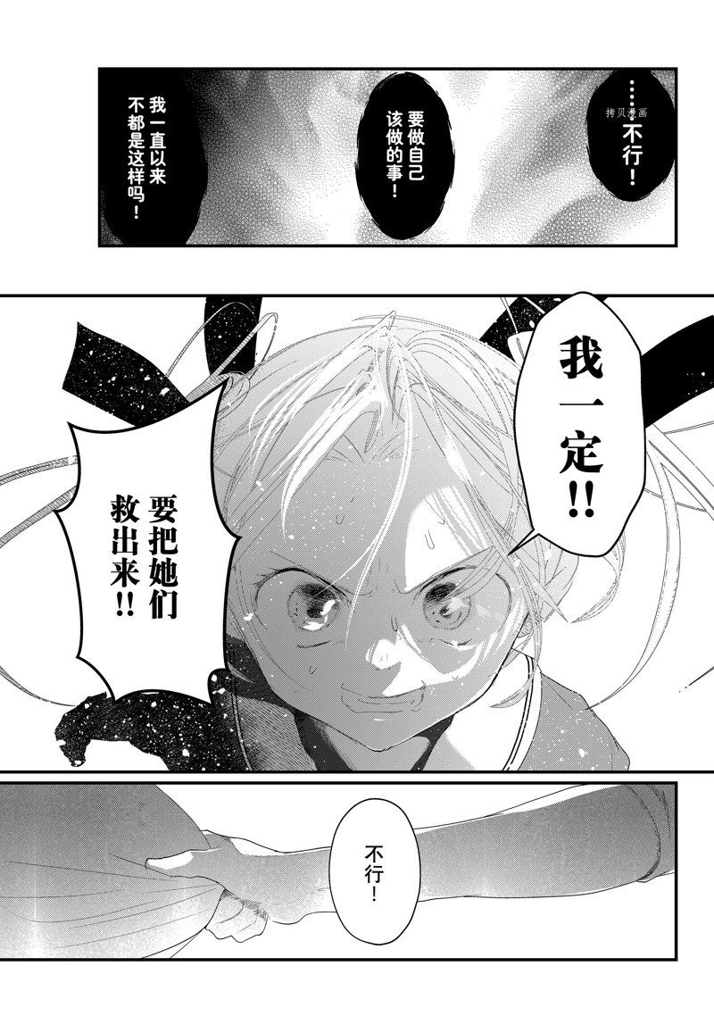 《4个人各自有著自己的秘密》漫画最新章节第34话 试看版免费下拉式在线观看章节第【5】张图片