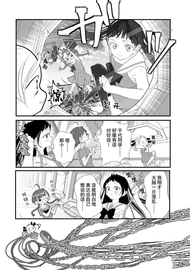 《4个人各自有著自己的秘密》漫画最新章节第24话 试看版免费下拉式在线观看章节第【28】张图片