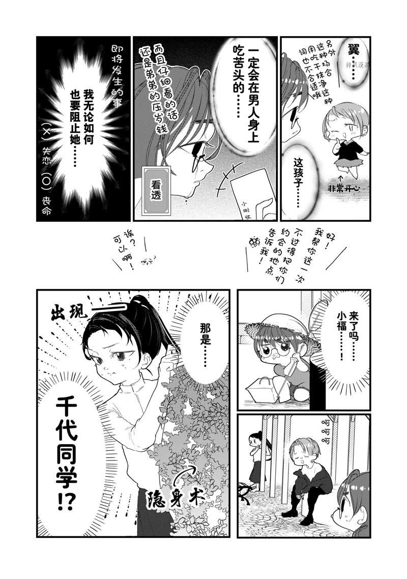 《4个人各自有著自己的秘密》漫画最新章节第25话 试看版免费下拉式在线观看章节第【16】张图片