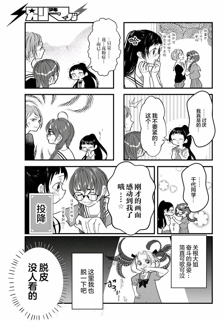 《4个人各自有著自己的秘密》漫画最新章节第15话免费下拉式在线观看章节第【5】张图片