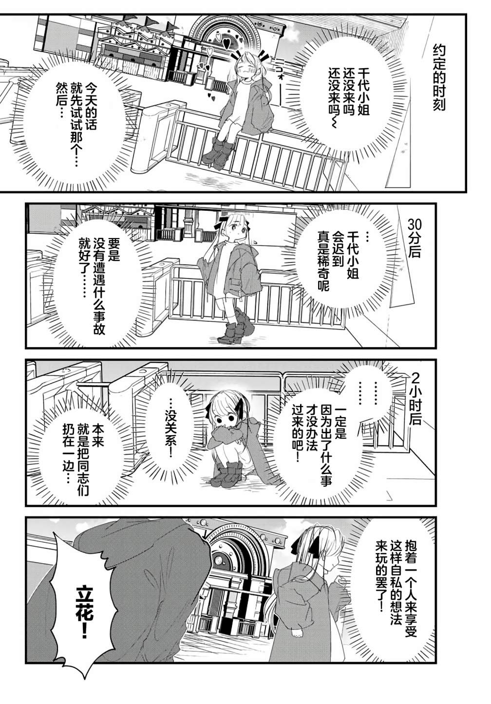 《4个人各自有著自己的秘密》漫画最新章节第20话免费下拉式在线观看章节第【8】张图片