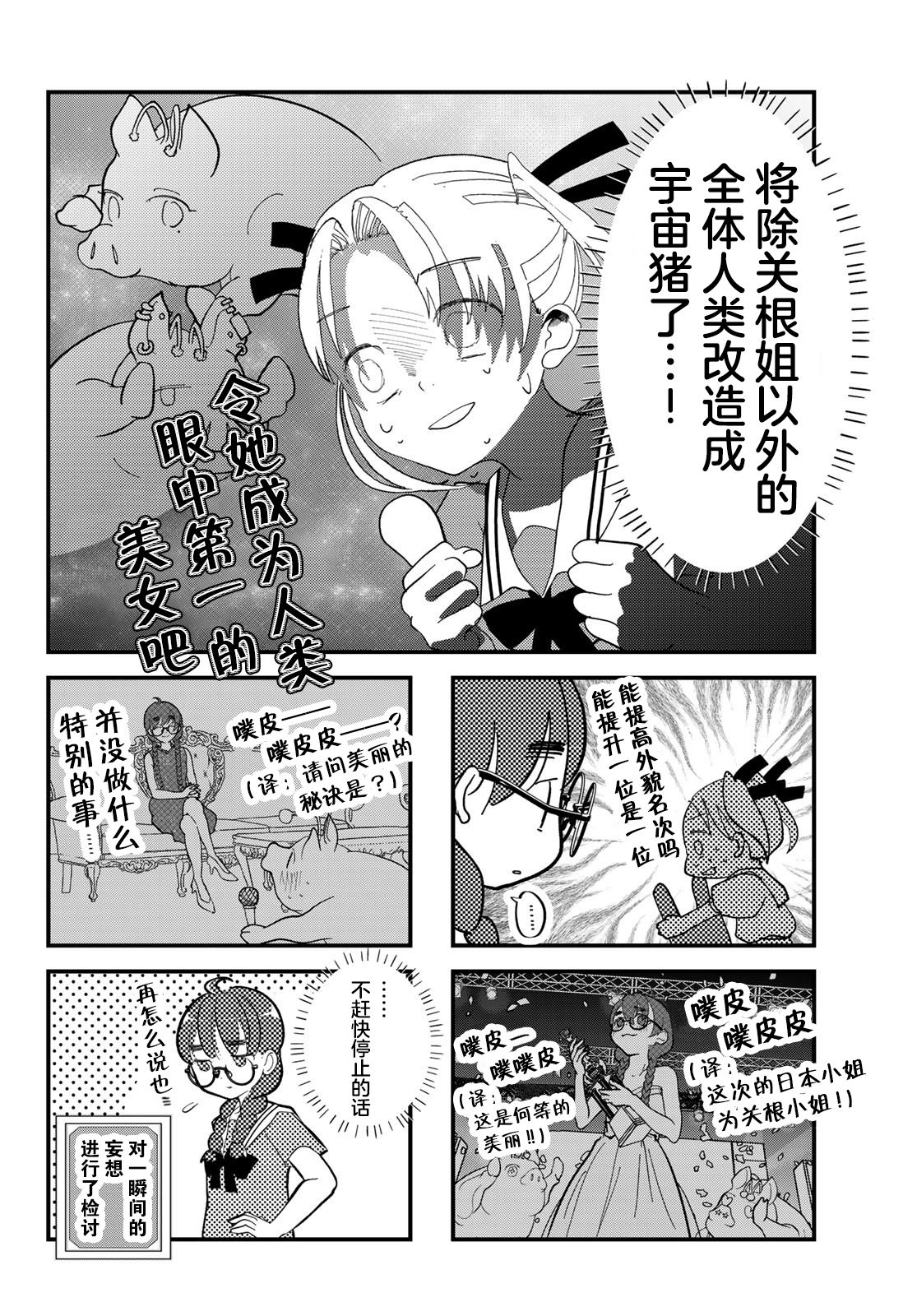 《4个人各自有著自己的秘密》漫画最新章节第4话免费下拉式在线观看章节第【10】张图片