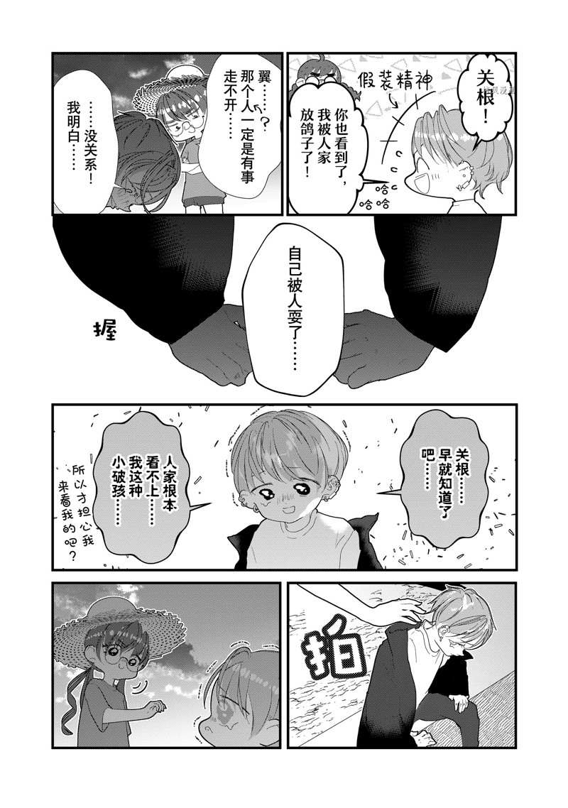 《4个人各自有著自己的秘密》漫画最新章节第25话 试看版免费下拉式在线观看章节第【24】张图片