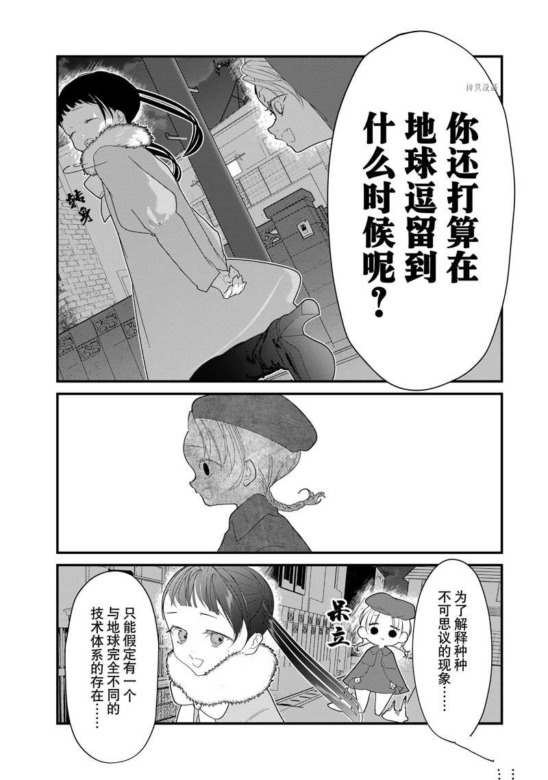 《4个人各自有著自己的秘密》漫画最新章节第24话 试看版免费下拉式在线观看章节第【7】张图片