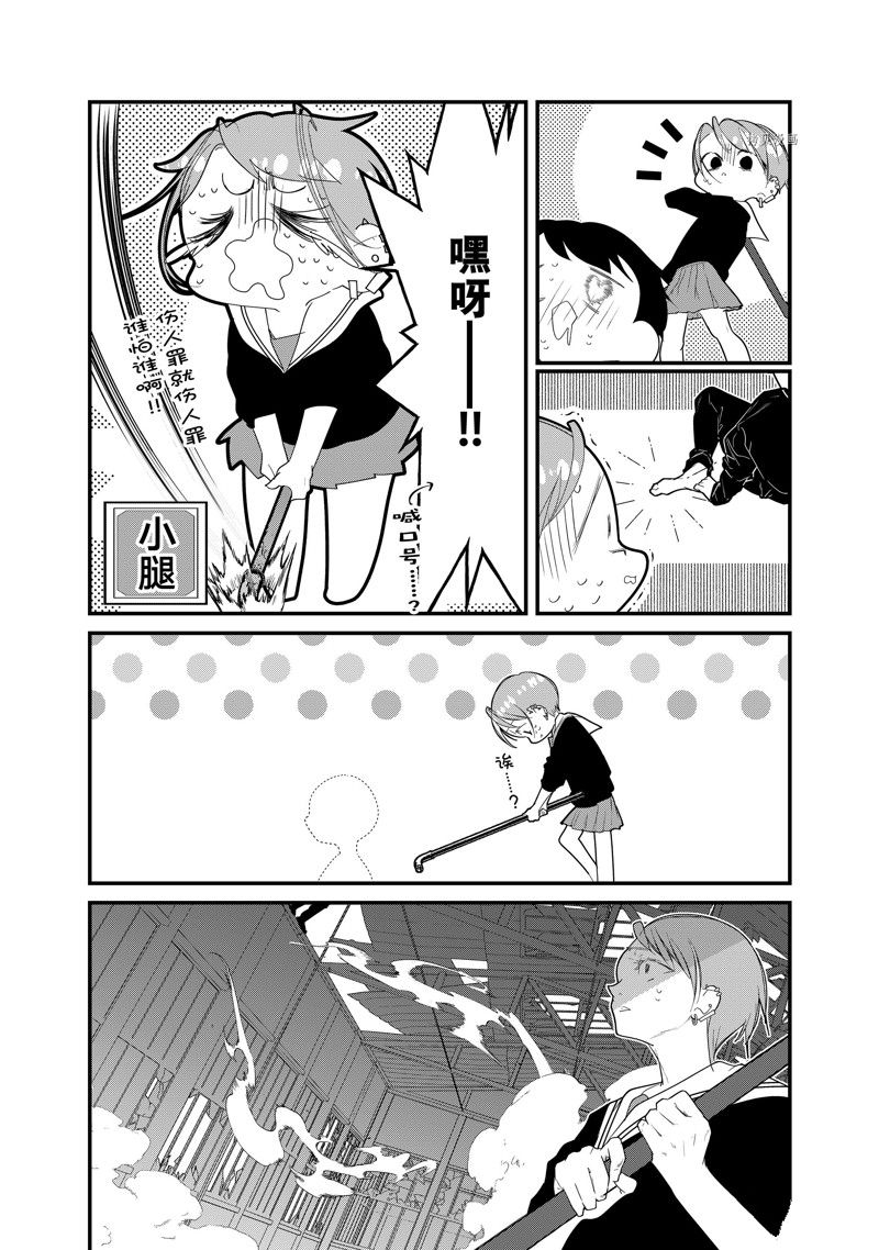 《4个人各自有著自己的秘密》漫画最新章节第35话免费下拉式在线观看章节第【5】张图片