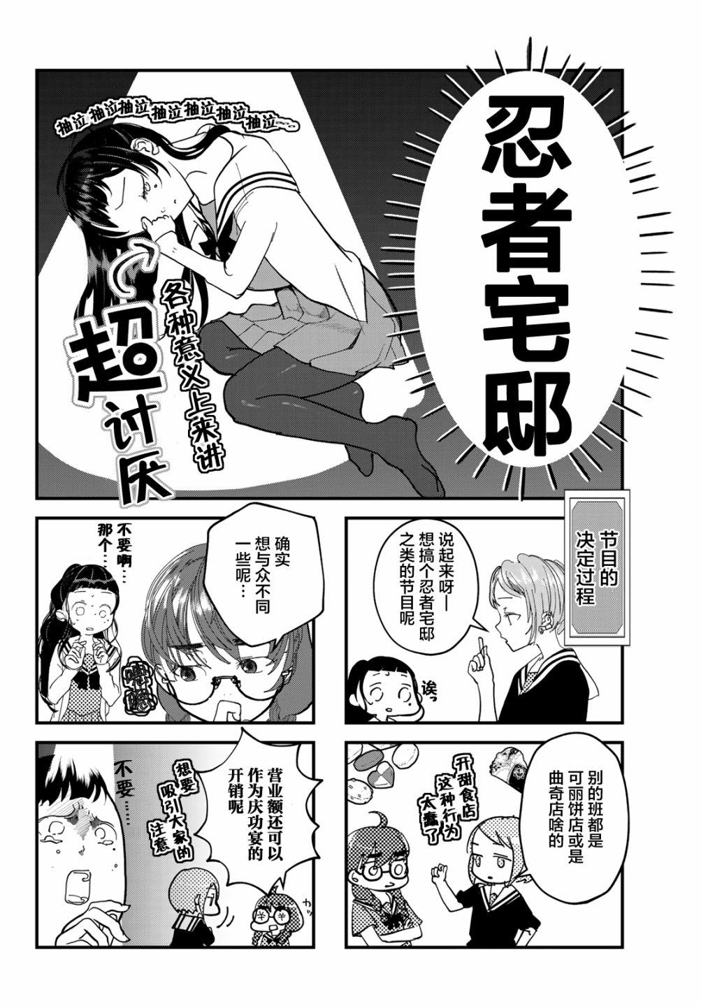 《4个人各自有著自己的秘密》漫画最新章节第5话 文化祭免费下拉式在线观看章节第【2】张图片