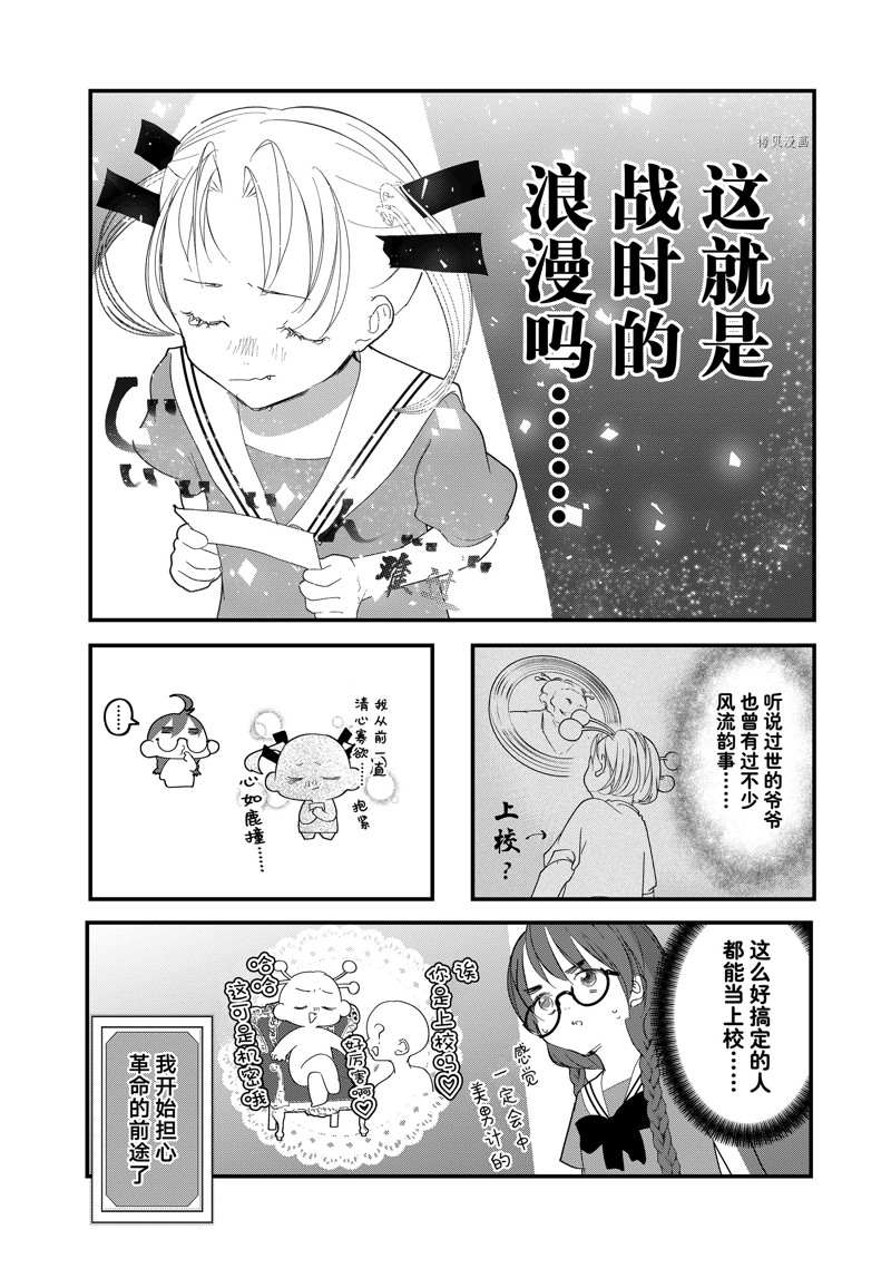 《4个人各自有著自己的秘密》漫画最新章节第22话 试看版免费下拉式在线观看章节第【13】张图片