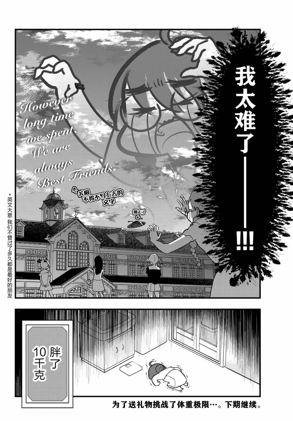 《4个人各自有著自己的秘密》漫画最新章节第6话免费下拉式在线观看章节第【10】张图片