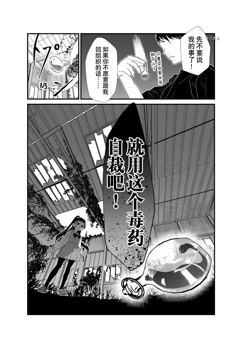 《4个人各自有著自己的秘密》漫画最新章节第34话 试看版免费下拉式在线观看章节第【11】张图片