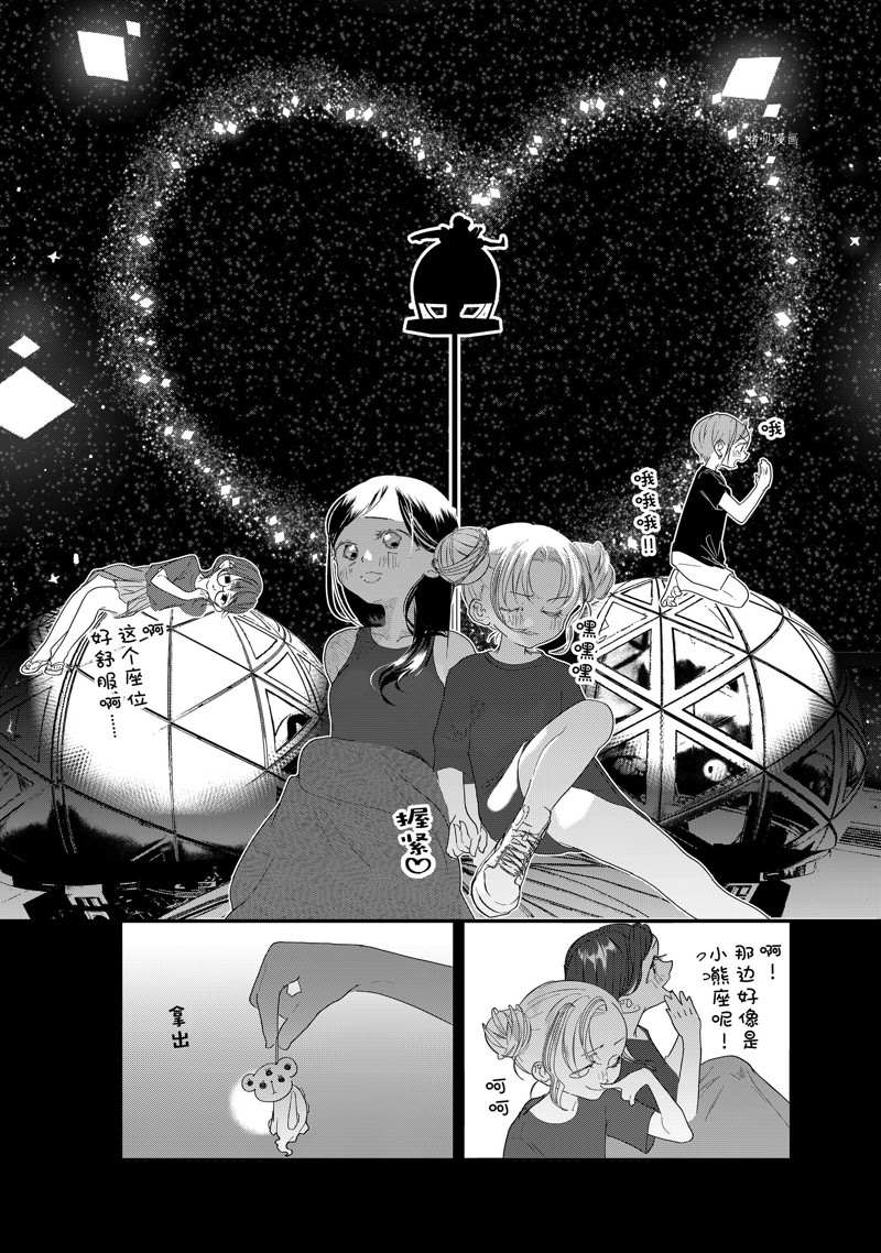 《4个人各自有著自己的秘密》漫画最新章节第29话 试看版免费下拉式在线观看章节第【10】张图片