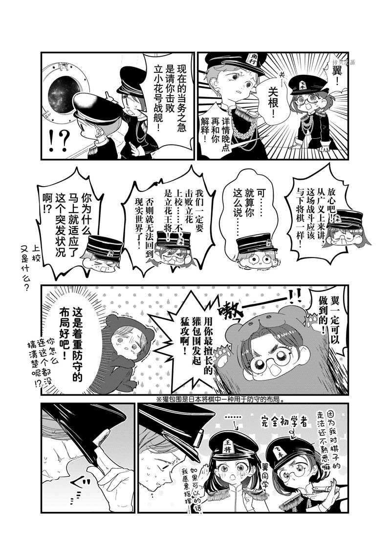 《4个人各自有著自己的秘密》漫画最新章节第30话 试看版免费下拉式在线观看章节第【3】张图片