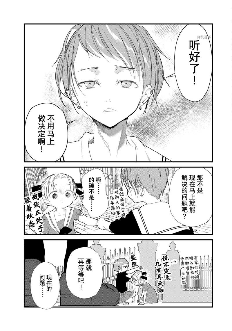 《4个人各自有著自己的秘密》漫画最新章节第24话 试看版免费下拉式在线观看章节第【31】张图片