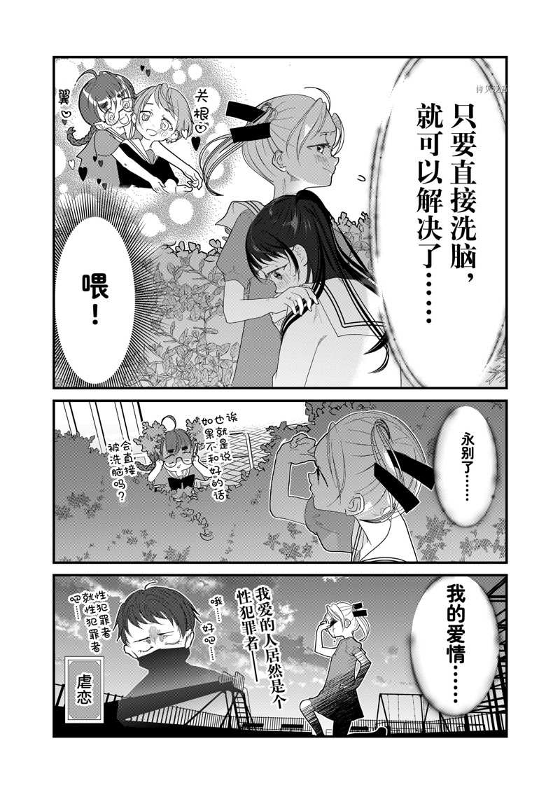 《4个人各自有著自己的秘密》漫画最新章节第23话 试看版免费下拉式在线观看章节第【6】张图片