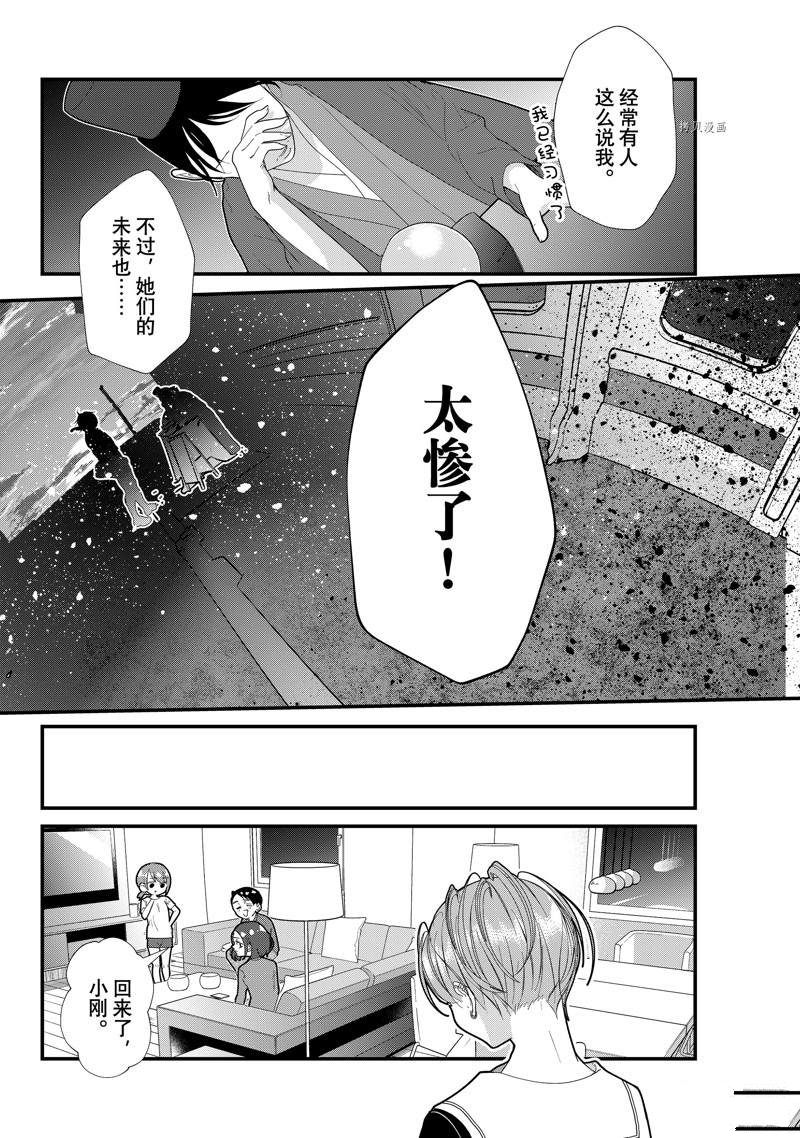 《4个人各自有著自己的秘密》漫画最新章节第32话 试看版免费下拉式在线观看章节第【6】张图片