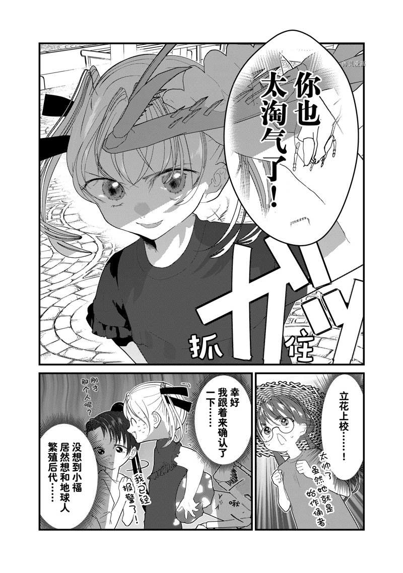 《4个人各自有著自己的秘密》漫画最新章节第25话 试看版免费下拉式在线观看章节第【22】张图片