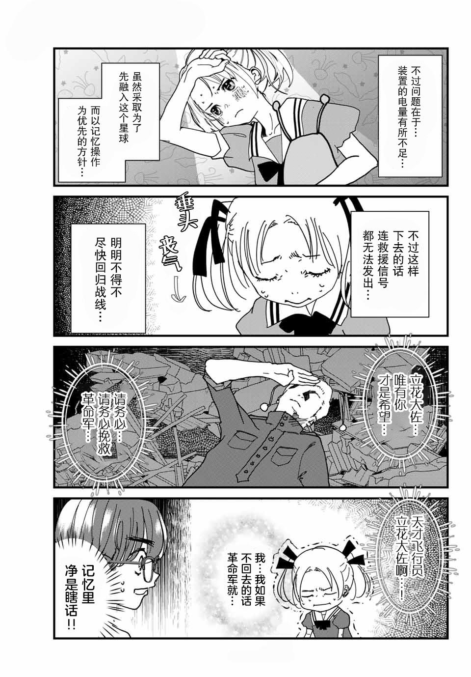 《4个人各自有著自己的秘密》漫画最新章节第1话 秘密免费下拉式在线观看章节第【13】张图片