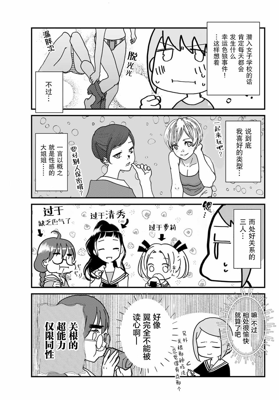 《4个人各自有著自己的秘密》漫画最新章节第1话 秘密免费下拉式在线观看章节第【11】张图片