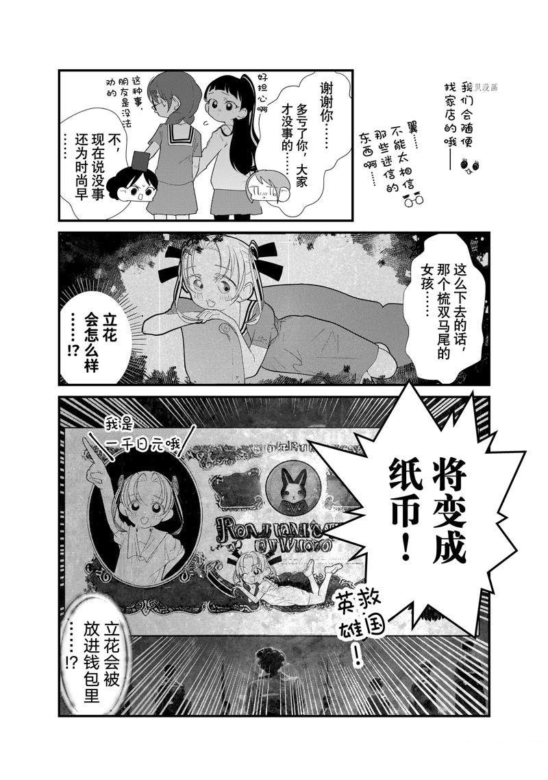 《4个人各自有著自己的秘密》漫画最新章节第32话 试看版免费下拉式在线观看章节第【17】张图片