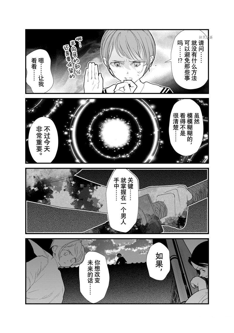 《4个人各自有著自己的秘密》漫画最新章节第32话 试看版免费下拉式在线观看章节第【19】张图片