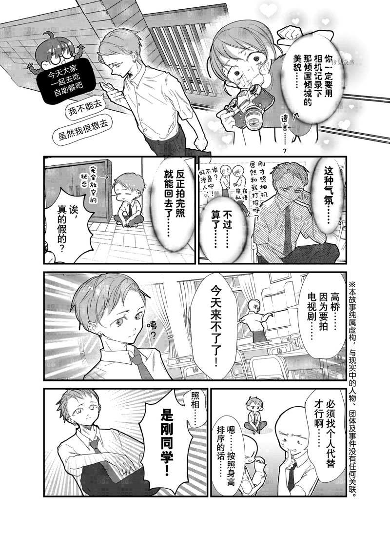 《4个人各自有著自己的秘密》漫画最新章节第28话 试看版免费下拉式在线观看章节第【3】张图片