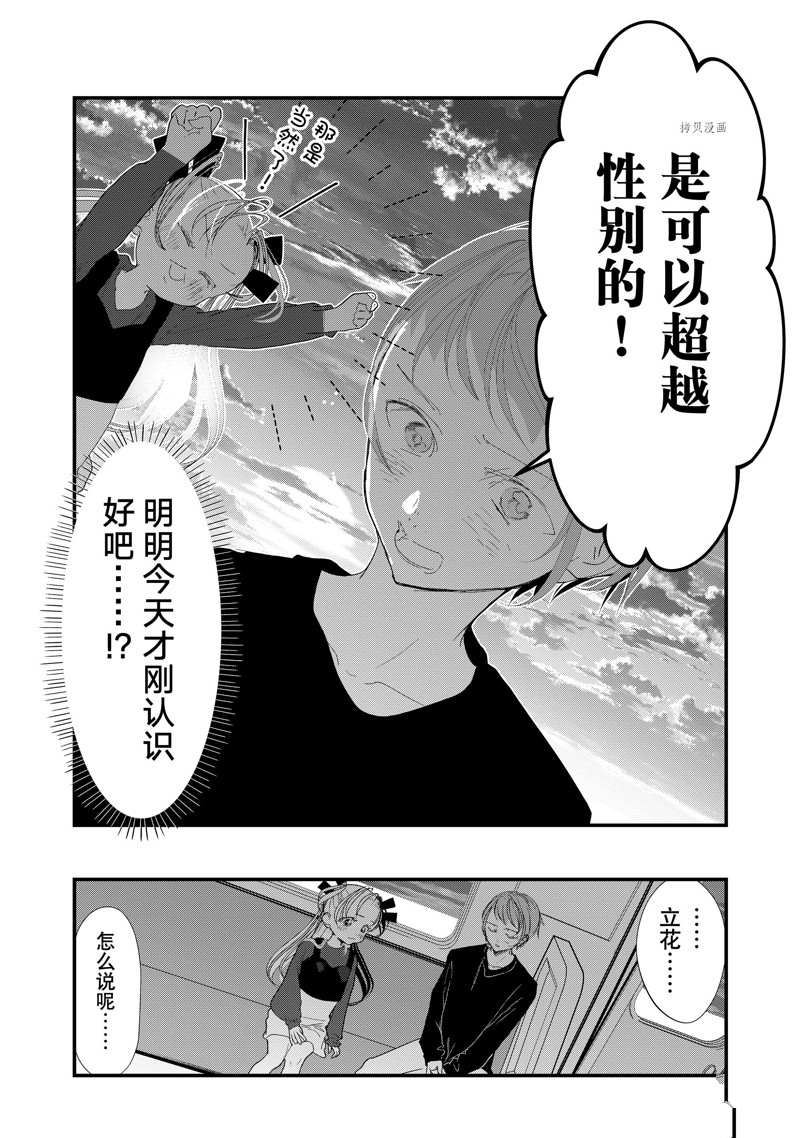 《4个人各自有著自己的秘密》漫画最新章节第27话 试看版免费下拉式在线观看章节第【23】张图片