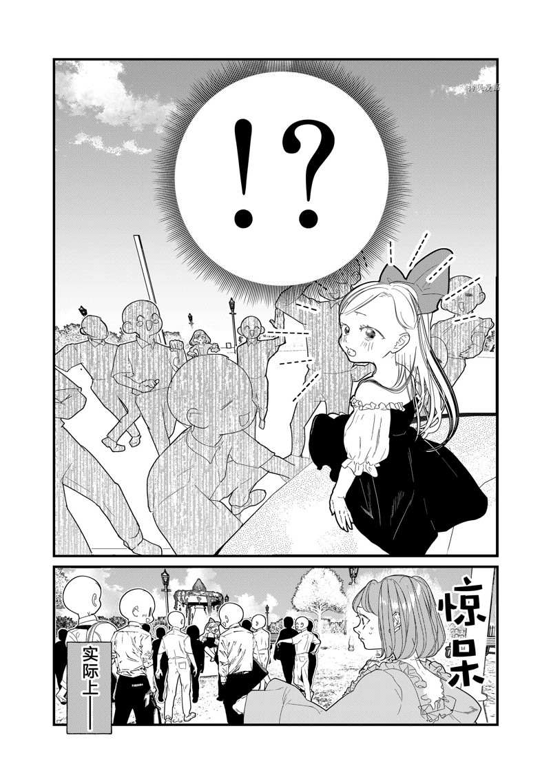 《4个人各自有著自己的秘密》漫画最新章节第28话 试看版免费下拉式在线观看章节第【8】张图片