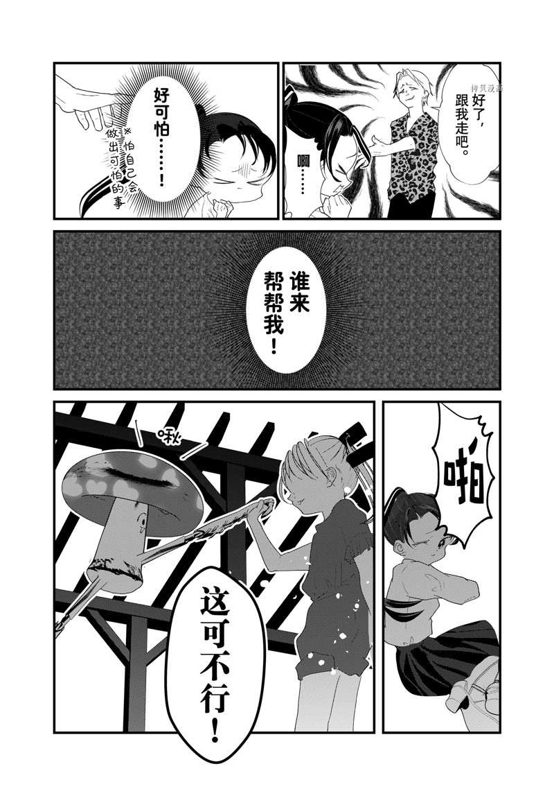 《4个人各自有著自己的秘密》漫画最新章节第25话 试看版免费下拉式在线观看章节第【21】张图片