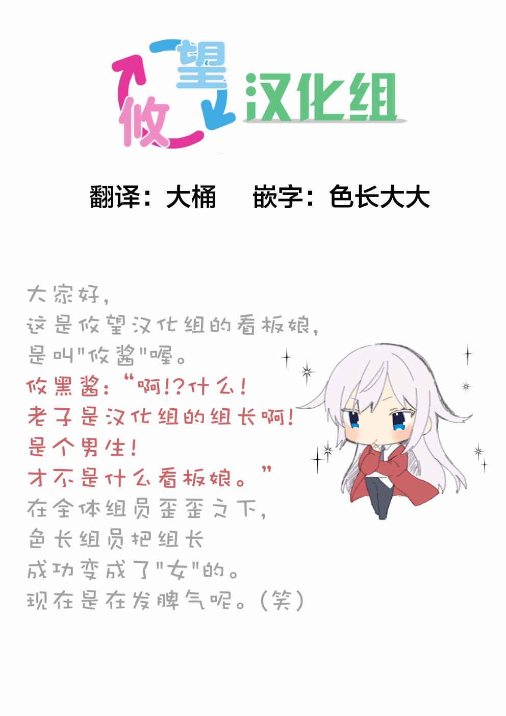 《4个人各自有著自己的秘密》漫画最新章节第10话 激似免费下拉式在线观看章节第【14】张图片