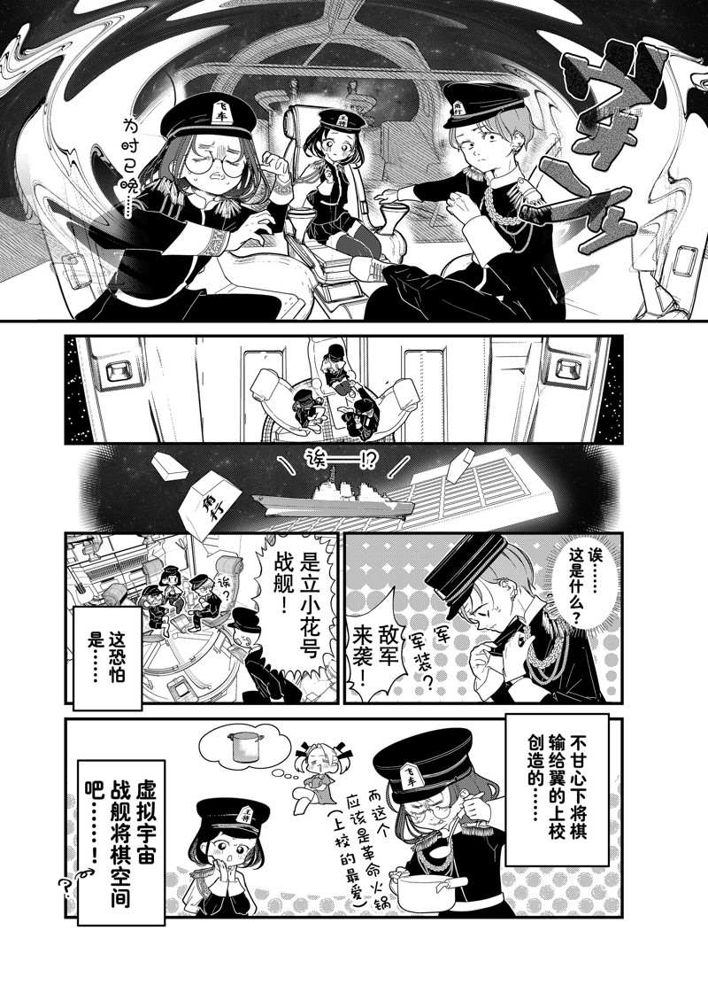 《4个人各自有著自己的秘密》漫画最新章节第30话 试看版免费下拉式在线观看章节第【2】张图片