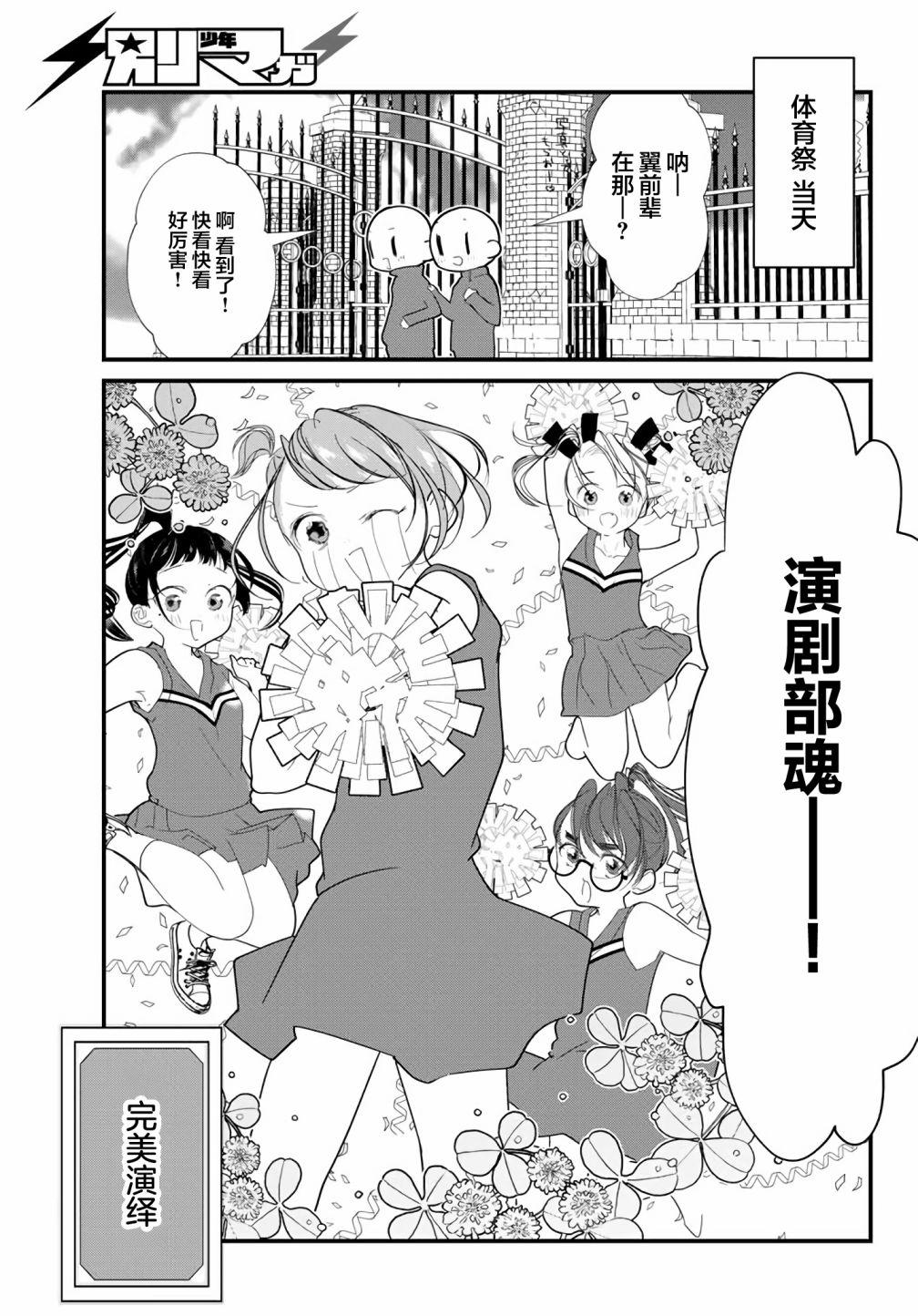 《4个人各自有著自己的秘密》漫画最新章节第17话免费下拉式在线观看章节第【13】张图片