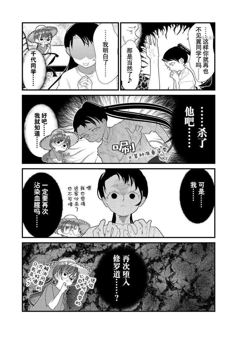 《4个人各自有著自己的秘密》漫画最新章节第25话 试看版免费下拉式在线观看章节第【20】张图片