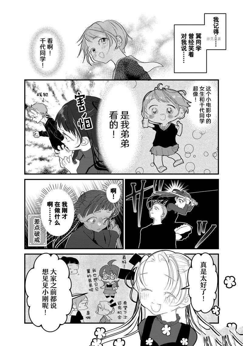 《4个人各自有著自己的秘密》漫画最新章节第27话 试看版免费下拉式在线观看章节第【14】张图片