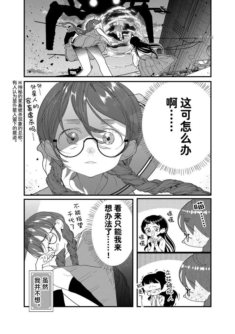 《4个人各自有著自己的秘密》漫画最新章节第31话 试看版免费下拉式在线观看章节第【8】张图片