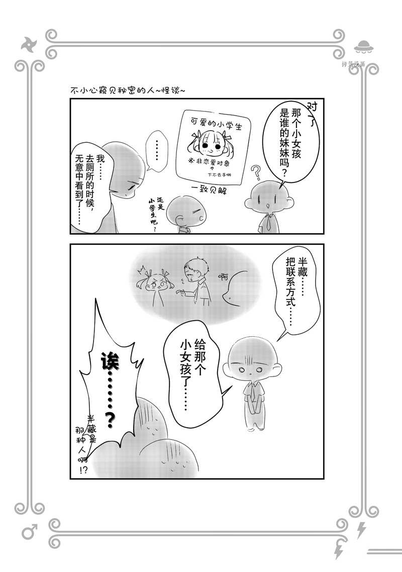 《4个人各自有著自己的秘密》漫画最新章节第22话 试看版免费下拉式在线观看章节第【17】张图片