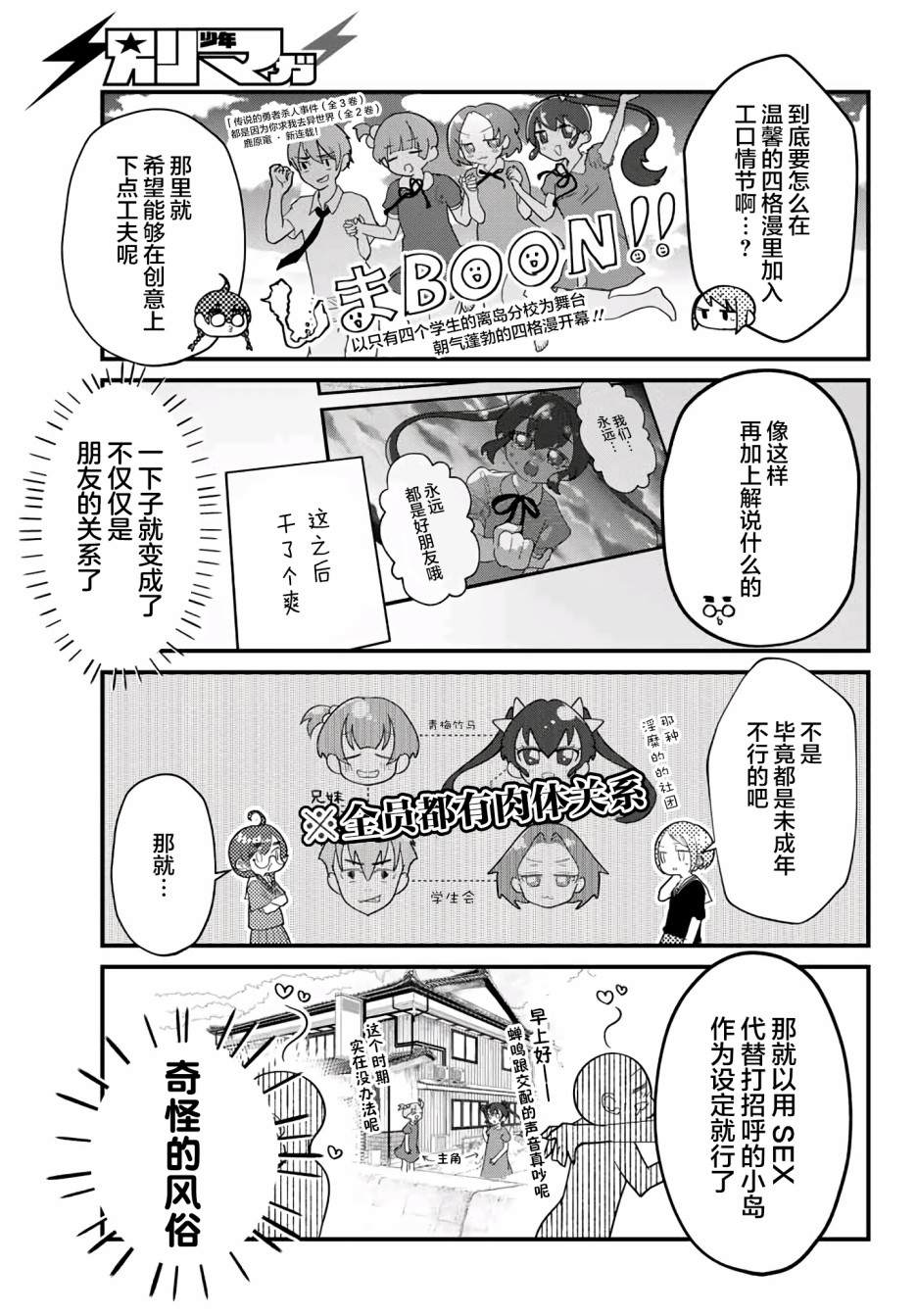 《4个人各自有著自己的秘密》漫画最新章节第14话免费下拉式在线观看章节第【4】张图片