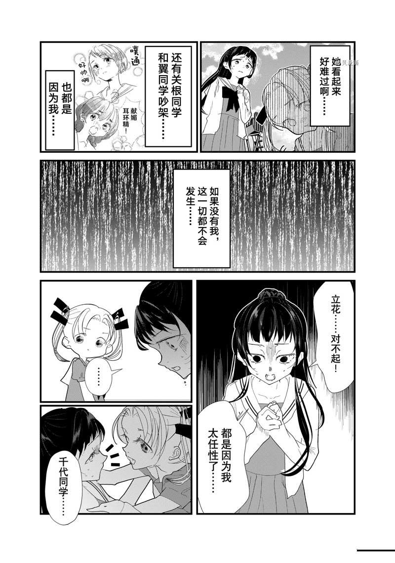 《4个人各自有著自己的秘密》漫画最新章节第23话 试看版免费下拉式在线观看章节第【4】张图片