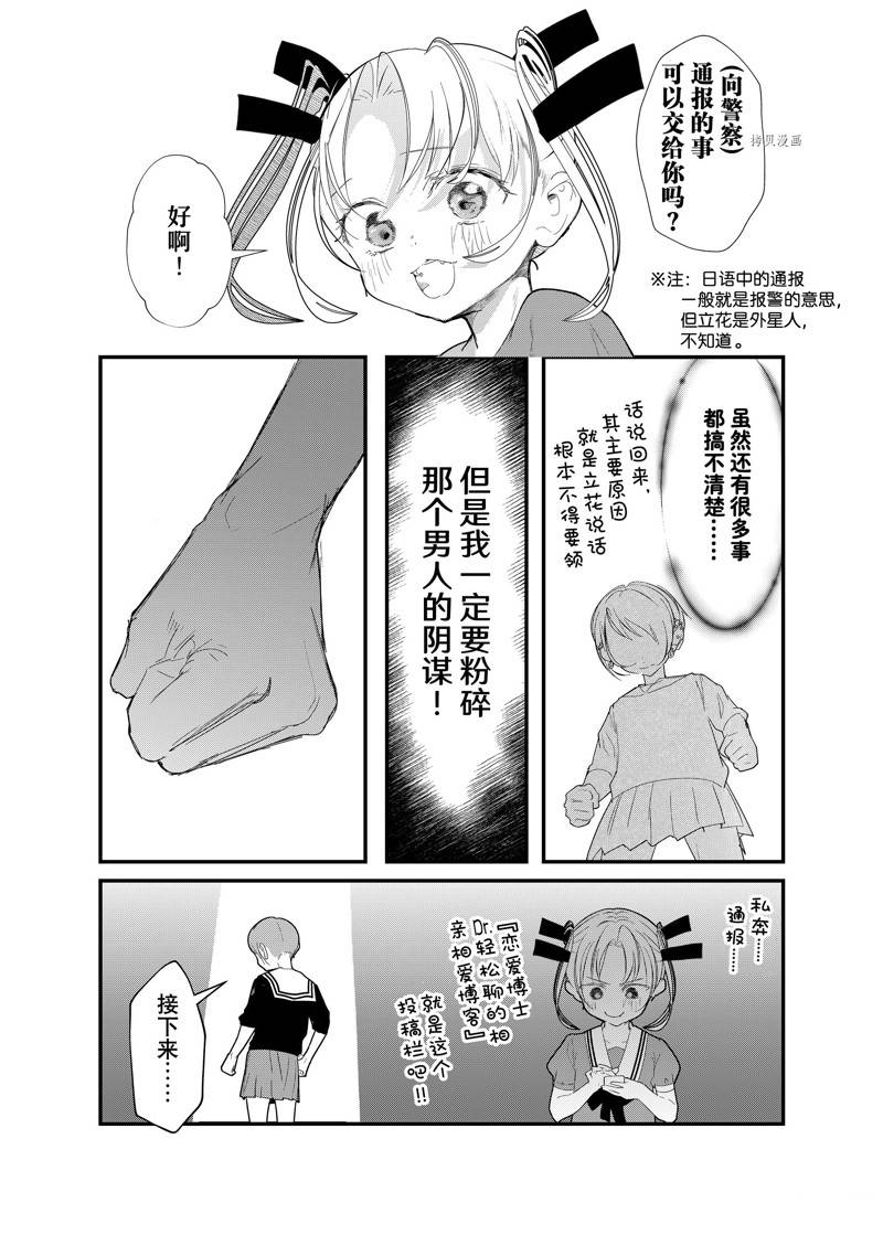 《4个人各自有著自己的秘密》漫画最新章节第33话免费下拉式在线观看章节第【1】张图片