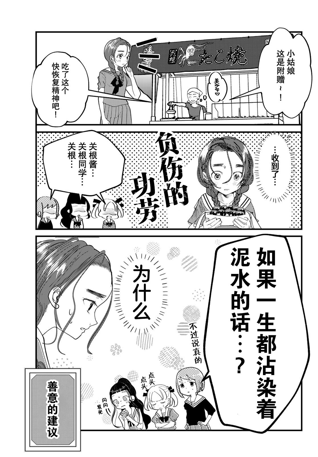 《4个人各自有著自己的秘密》漫画最新章节第4话免费下拉式在线观看章节第【13】张图片