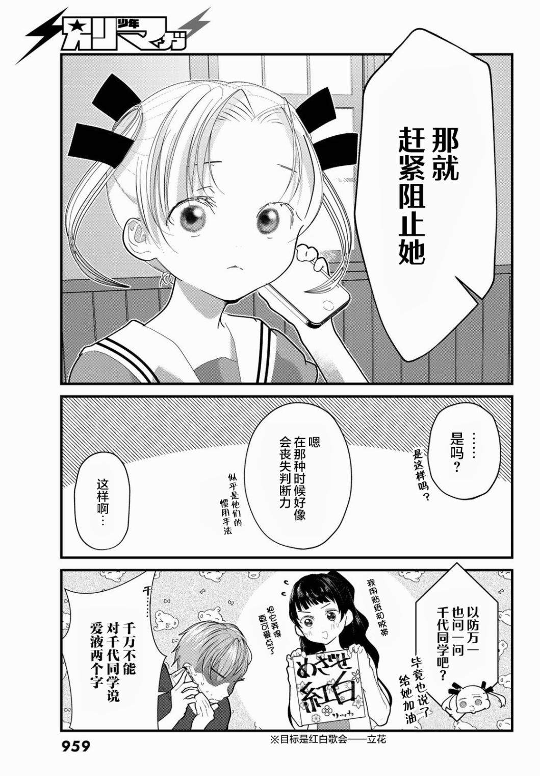 《4个人各自有著自己的秘密》漫画最新章节第19话免费下拉式在线观看章节第【9】张图片