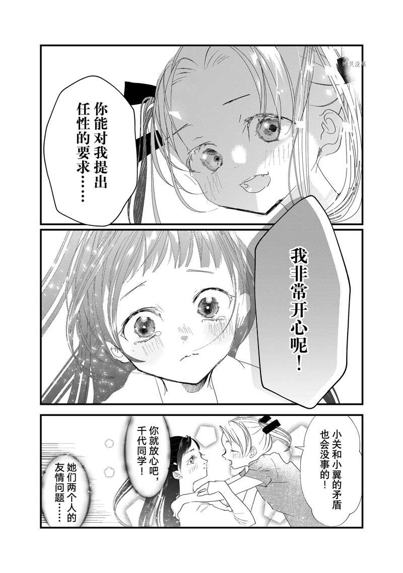 《4个人各自有著自己的秘密》漫画最新章节第23话 试看版免费下拉式在线观看章节第【5】张图片