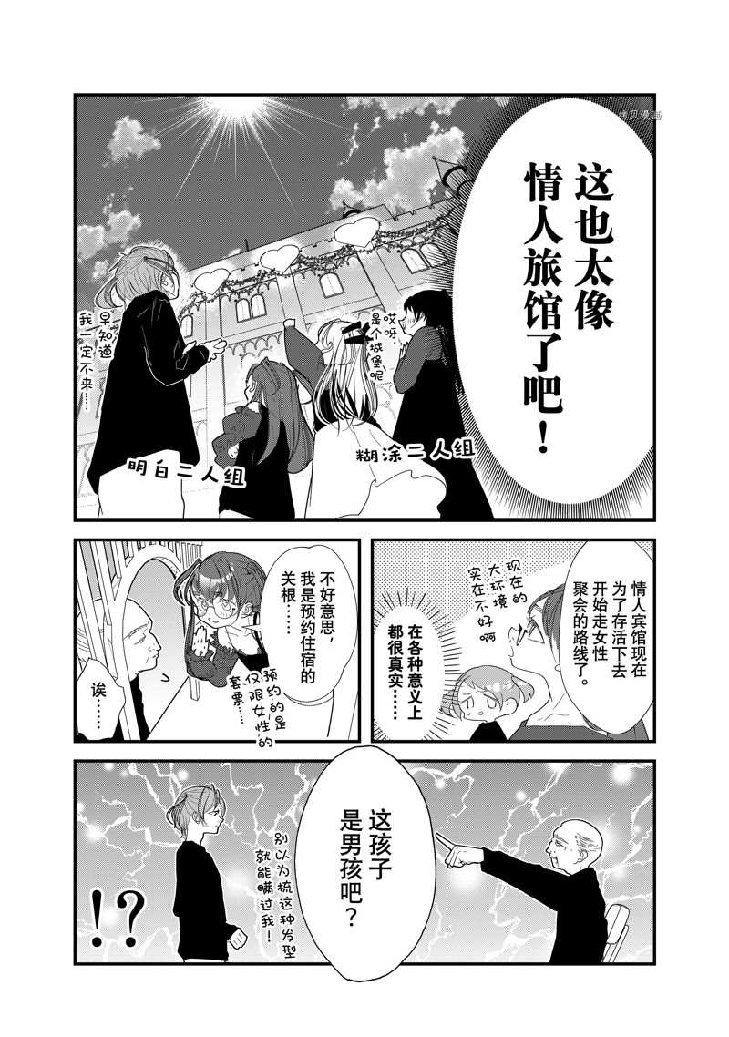 《4个人各自有著自己的秘密》漫画最新章节第27话 试看版免费下拉式在线观看章节第【4】张图片