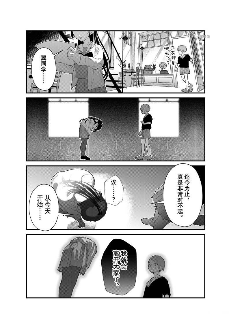 《4个人各自有著自己的秘密》漫画最新章节第33话免费下拉式在线观看章节第【5】张图片