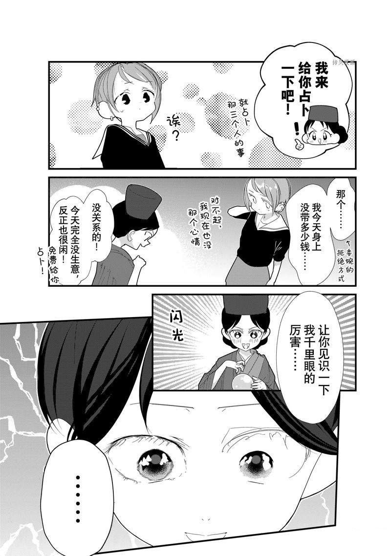 《4个人各自有著自己的秘密》漫画最新章节第32话 试看版免费下拉式在线观看章节第【3】张图片