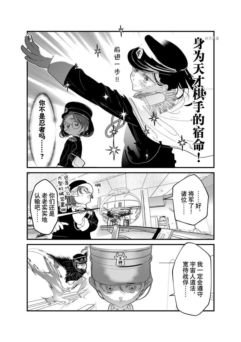 《4个人各自有著自己的秘密》漫画最新章节第30话 试看版免费下拉式在线观看章节第【9】张图片