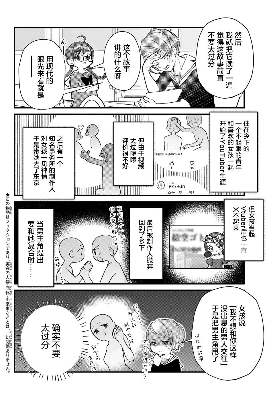 《4个人各自有著自己的秘密》漫画最新章节第16话免费下拉式在线观看章节第【2】张图片