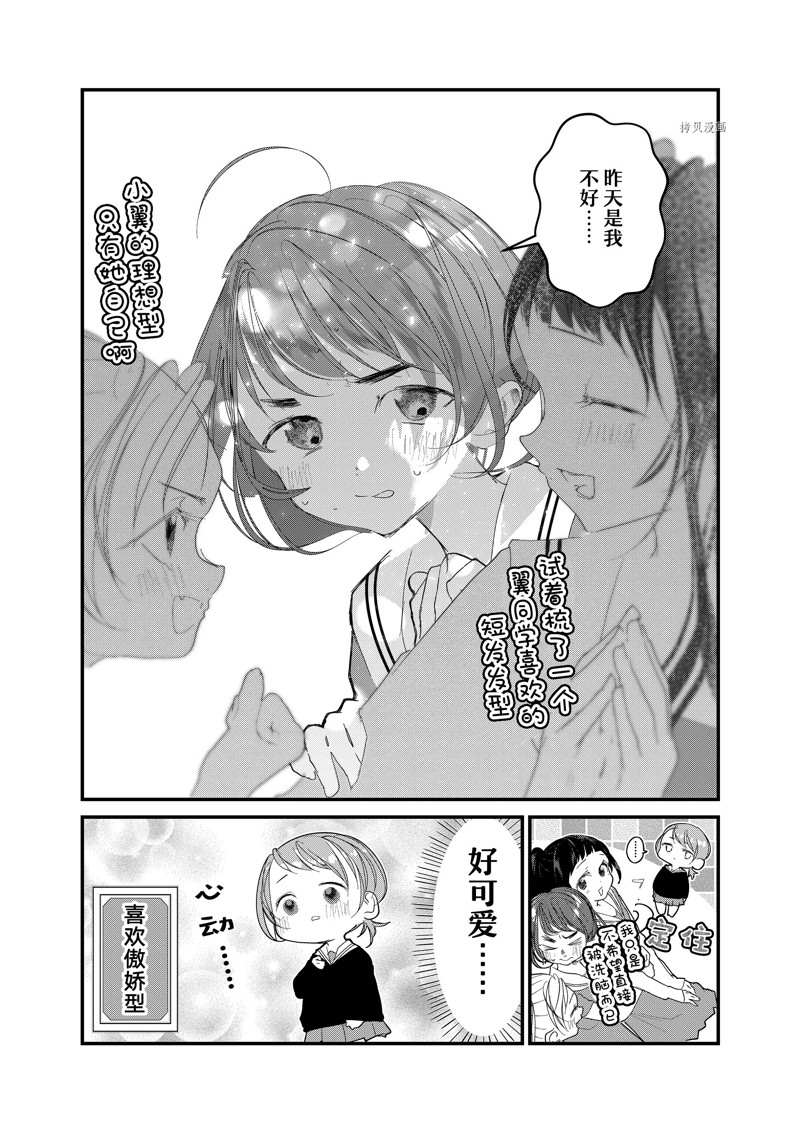 《4个人各自有著自己的秘密》漫画最新章节第23话 试看版免费下拉式在线观看章节第【9】张图片